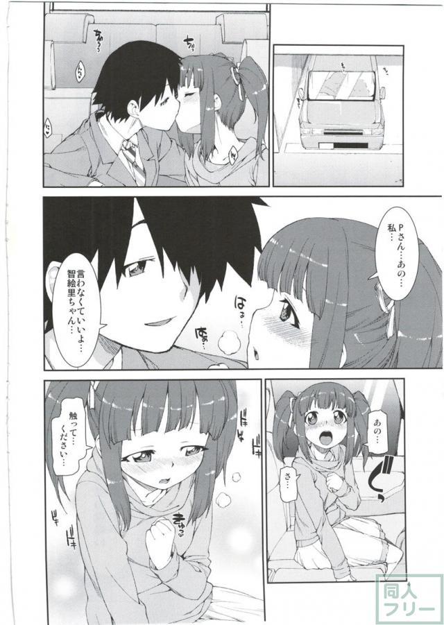 まゆちゃん主導で繰り広げられるちょっとハードな3P未満のエロ漫画 <> 003