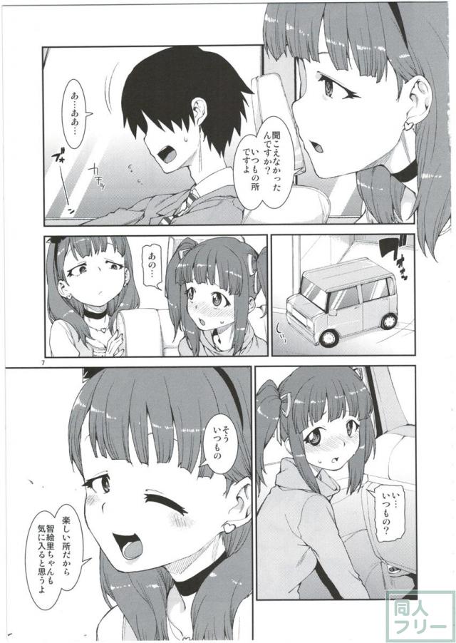 まゆちゃん主導で繰り広げられるちょっとハードな3P未満のエロ漫画 <> 006