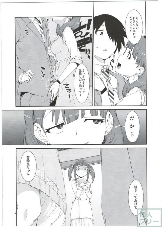 まゆちゃん主導で繰り広げられるちょっとハードな3P未満のエロ漫画 <> 008