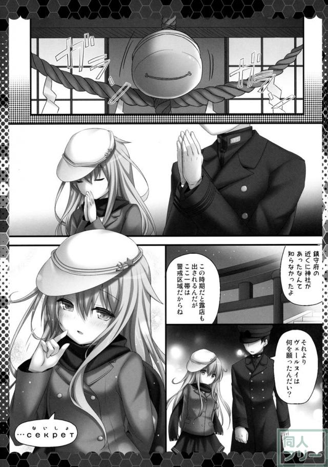 夢より素敵な <> 004