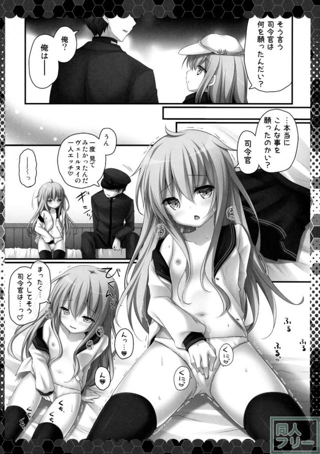 夢より素敵な <> 005