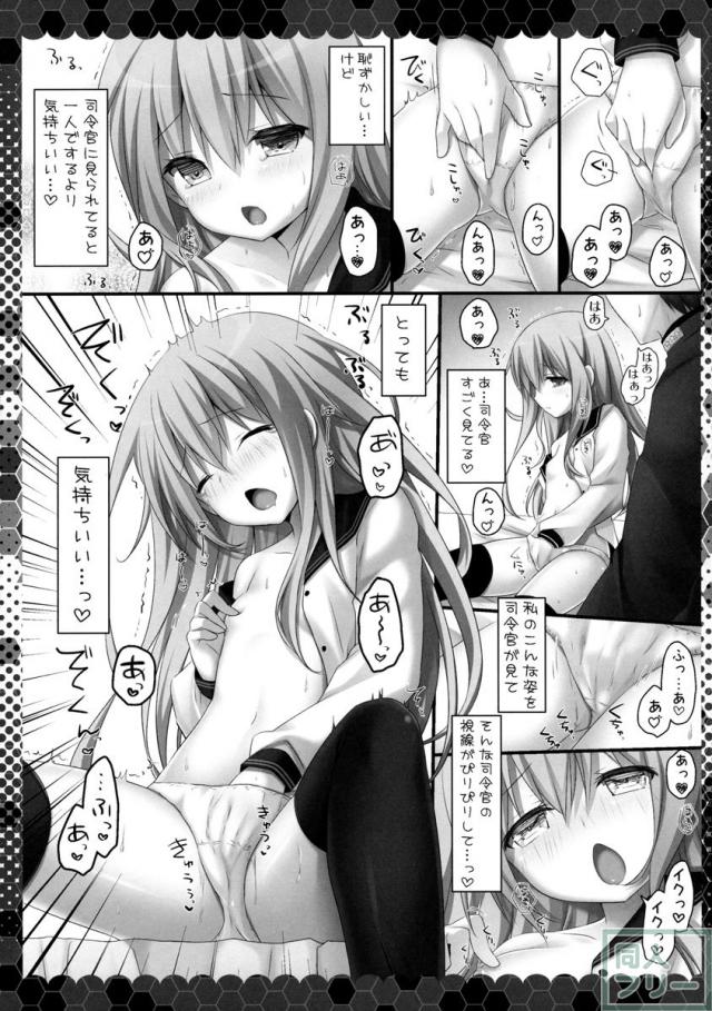 夢より素敵な <> 006