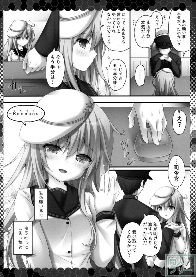 夢より素敵な <> 013