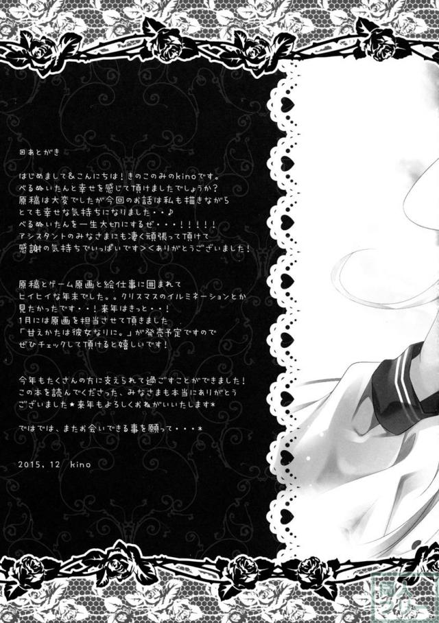 夢より素敵な <> 016