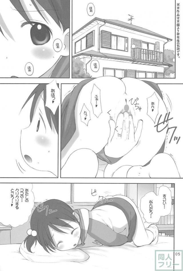 オリエンタルラジオ <> 004
