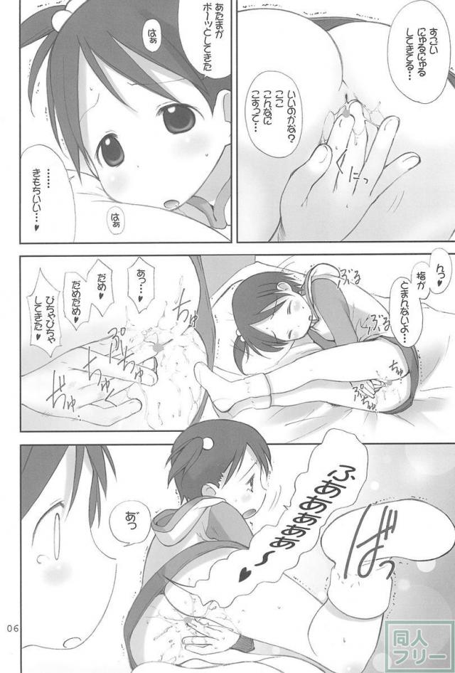 オリエンタルラジオ <> 005