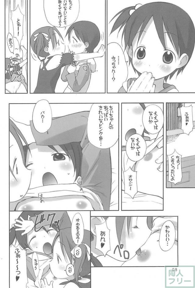オリエンタルラジオ <> 007