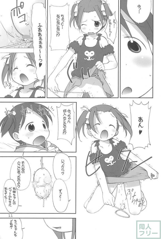 オリエンタルラジオ <> 010