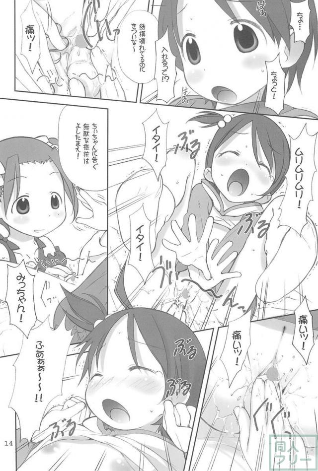 オリエンタルラジオ <> 013