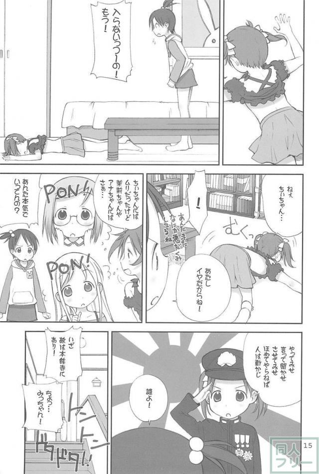 オリエンタルラジオ <> 014