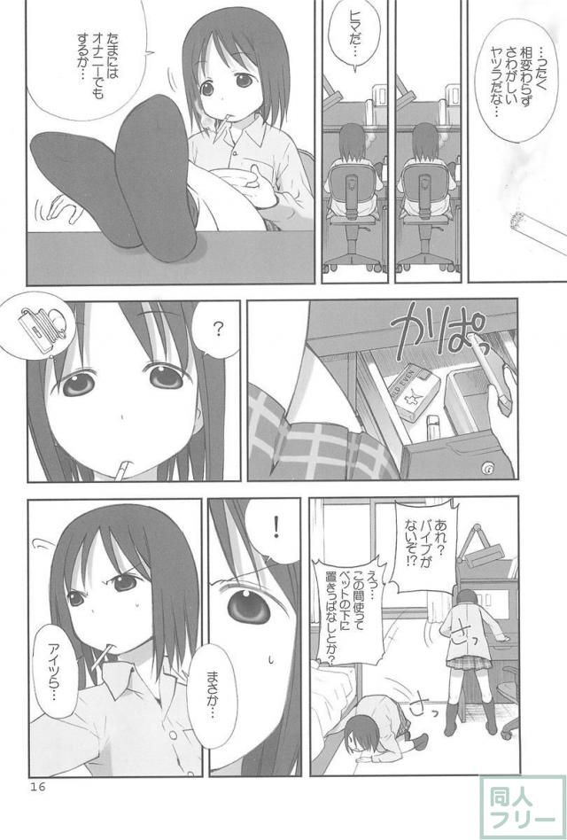 オリエンタルラジオ <> 015