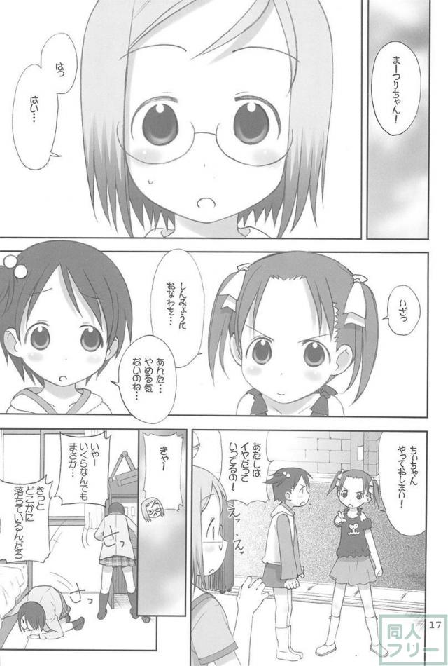 オリエンタルラジオ <> 016