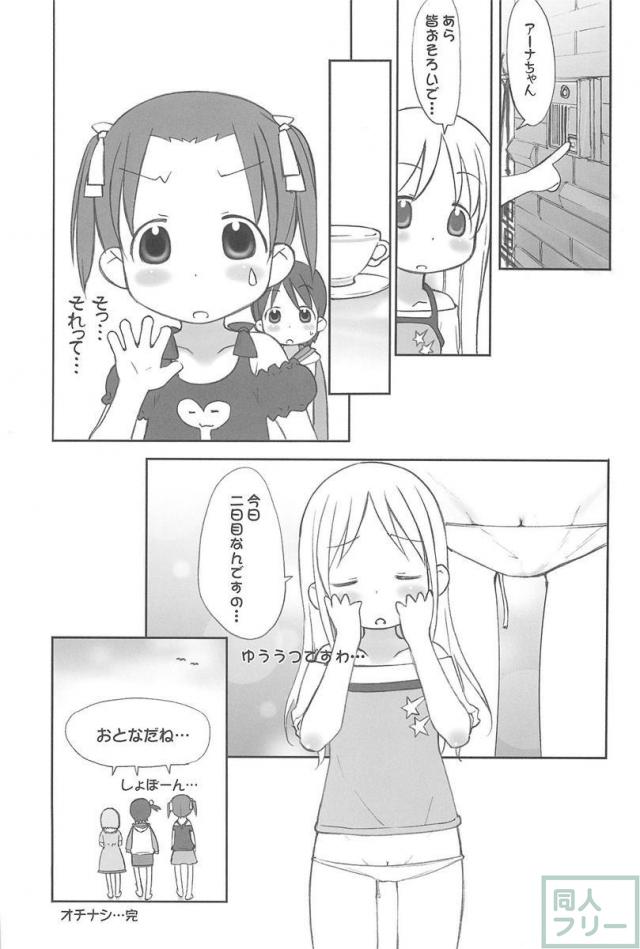 オリエンタルラジオ <> 018