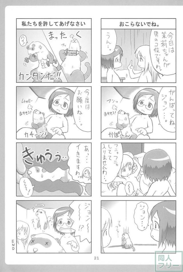 オリエンタルラジオ <> 020