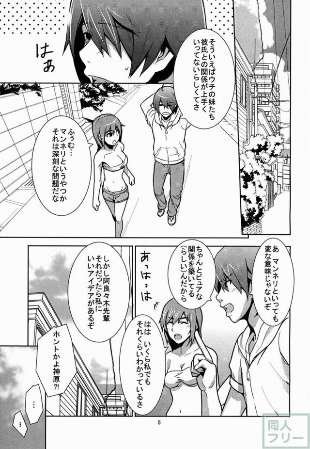 似非物語 <> 004