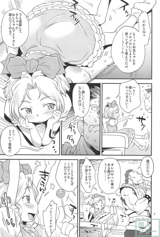 花組アイリス誘拐される! <> 006