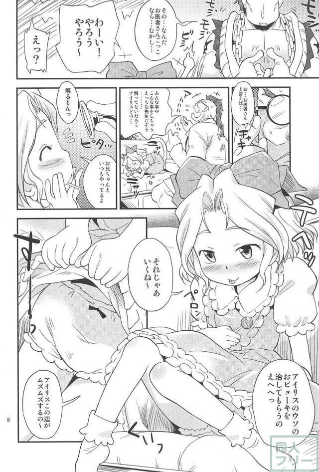 花組アイリス誘拐される! <> 007