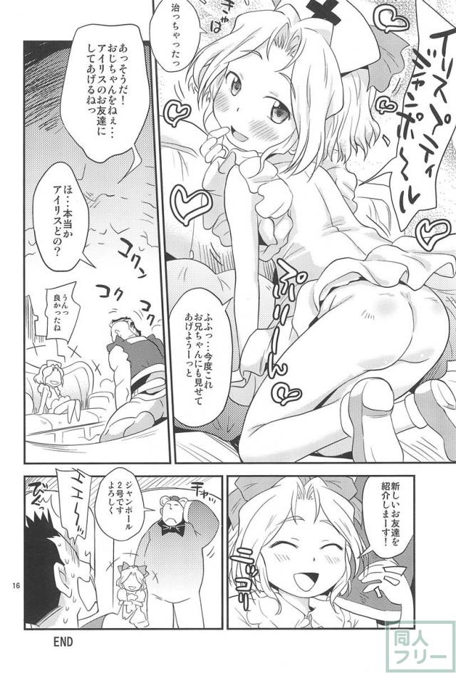 花組アイリス誘拐される! <> 015