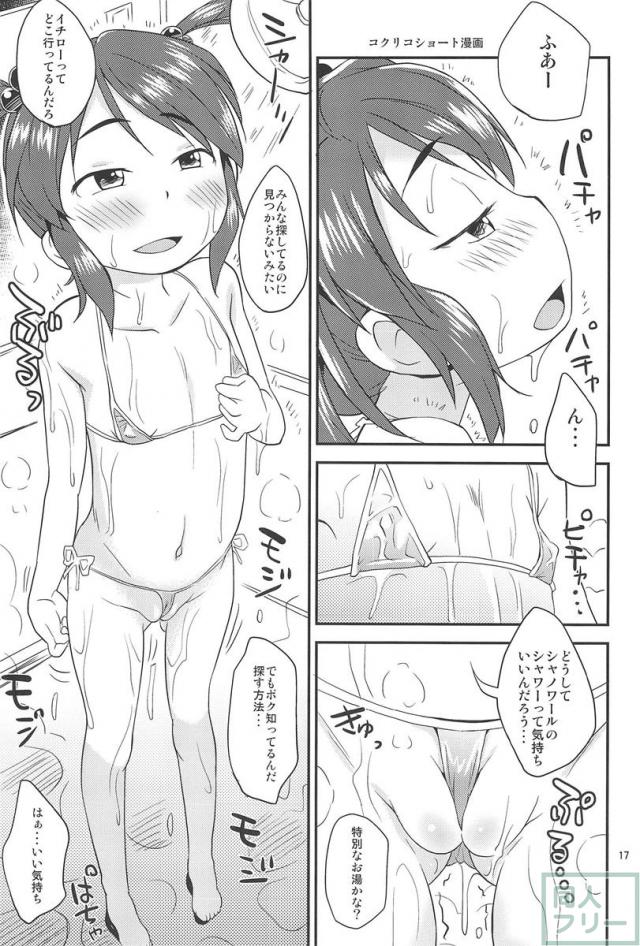 花組アイリス誘拐される! <> 016