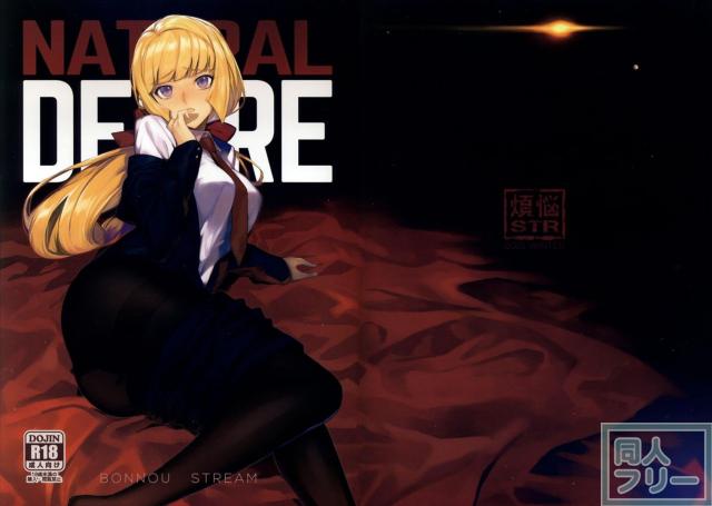 クーデリアさんがハレンチ漢に好き勝手! <> 002