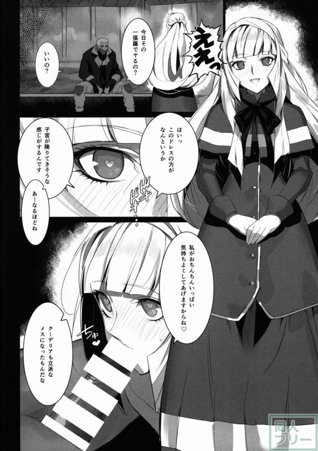 クーデリアさんがハレンチ漢に好き勝手! <> 018