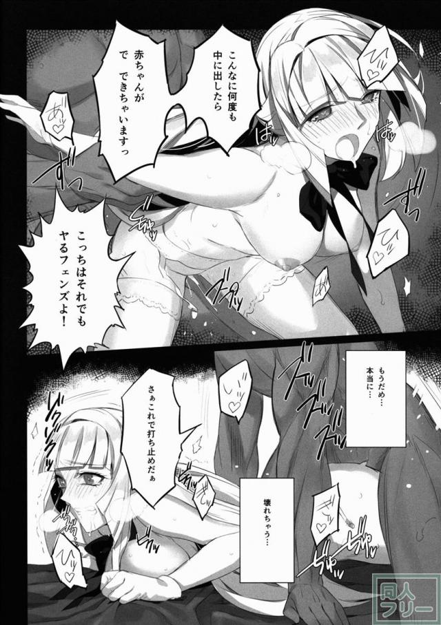 クーデリアさんがハレンチ漢に好き勝手! <> 022