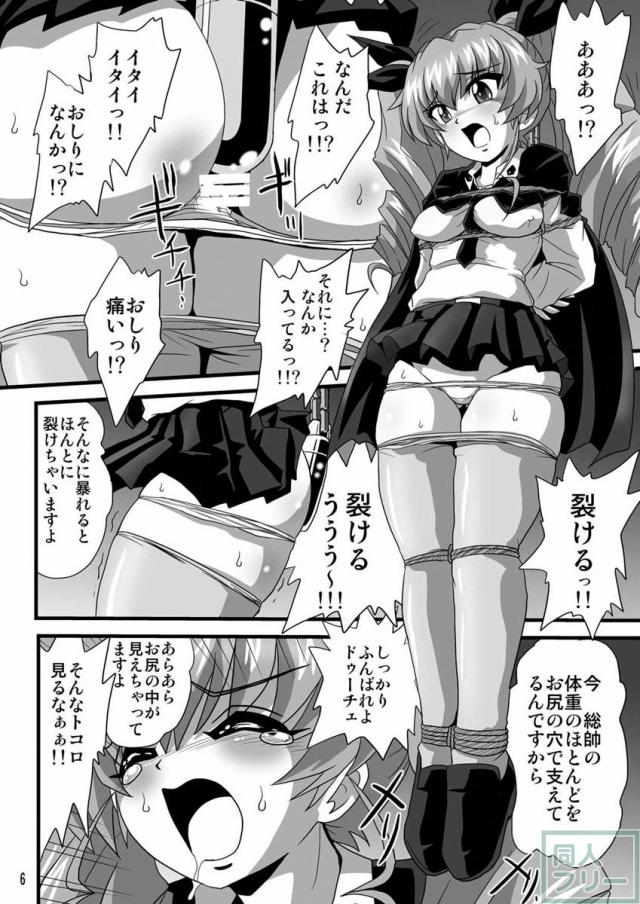 ガルパン凌辱たっぷりなシリーズ第7弾 <> 006
