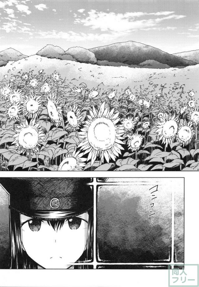 諦念プシガンガ <> 002