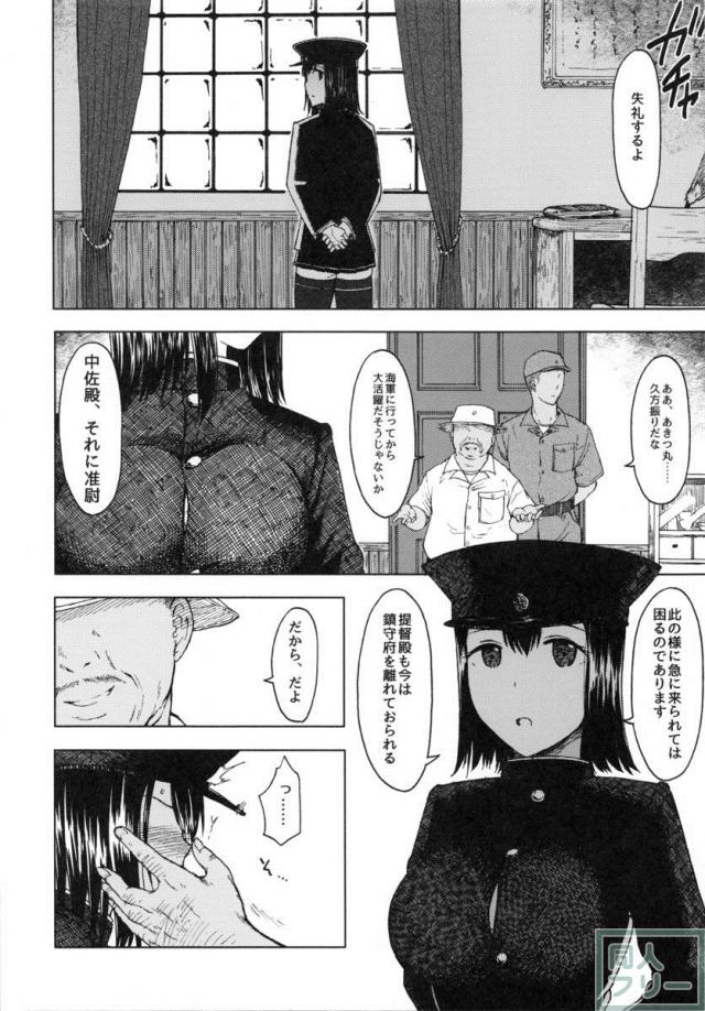諦念プシガンガ <> 003