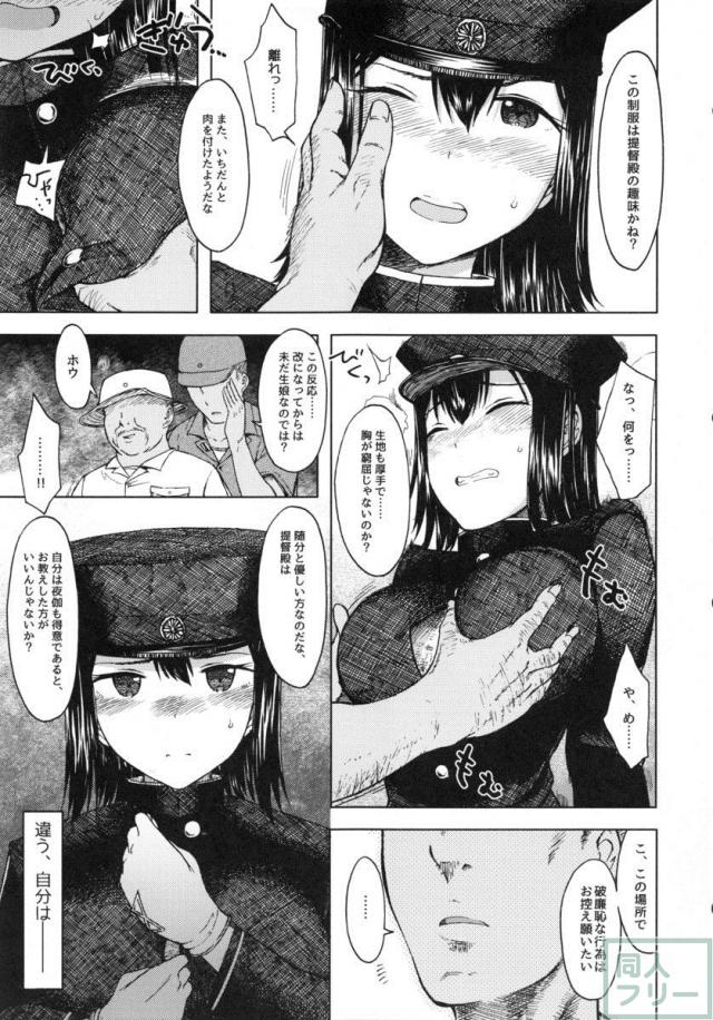 諦念プシガンガ <> 004