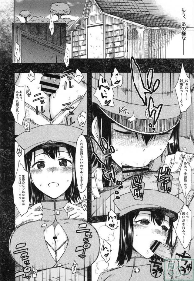 諦念プシガンガ <> 005