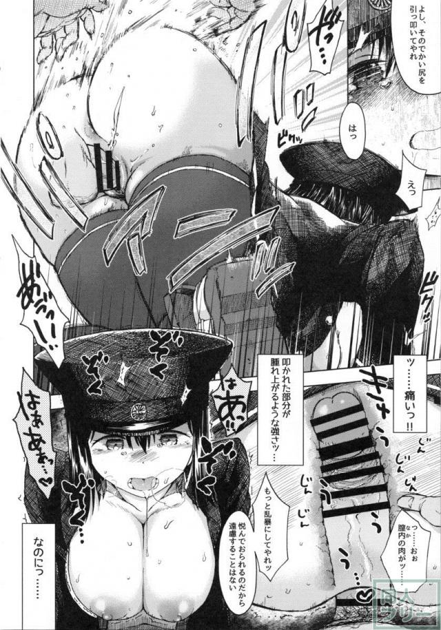 諦念プシガンガ <> 019