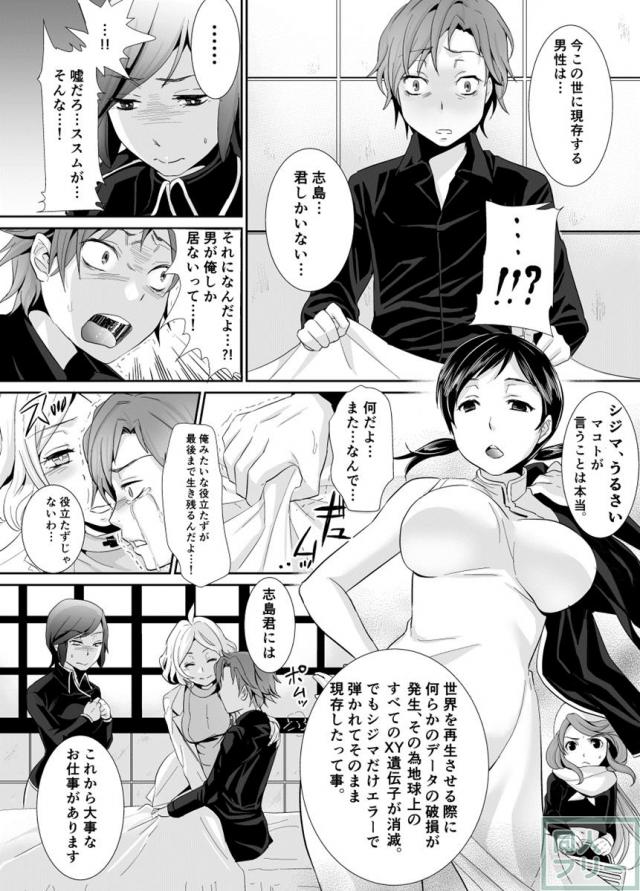 倫理BREAKRECORD <> 004