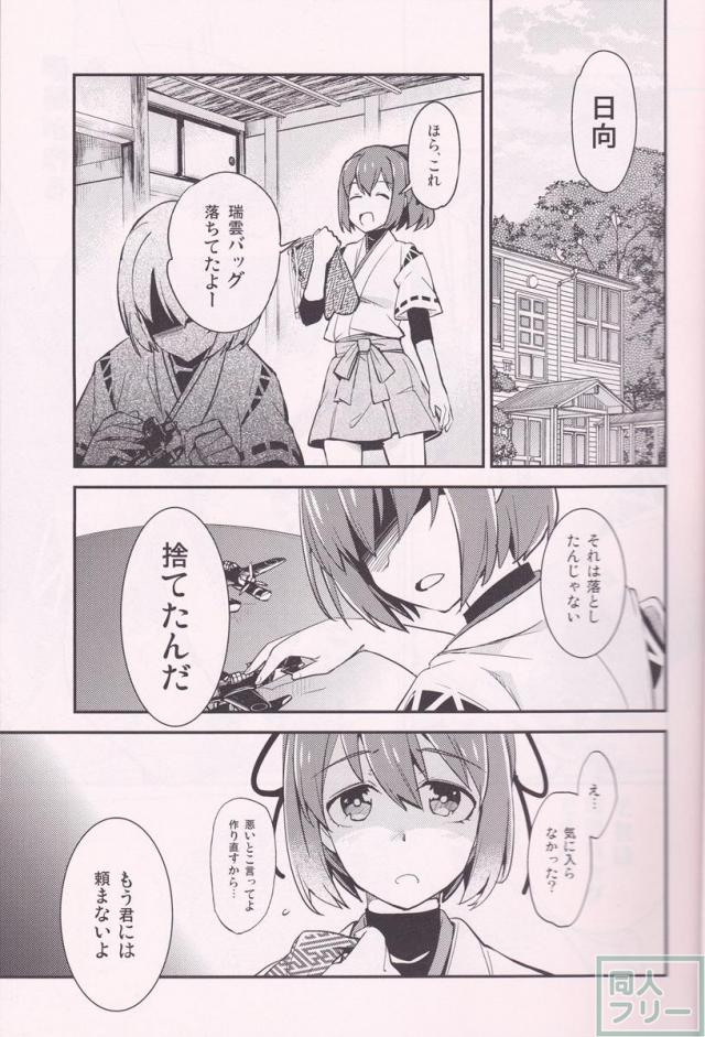 シャレオツ通信 <> 006