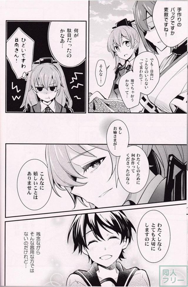シャレオツ通信 <> 009