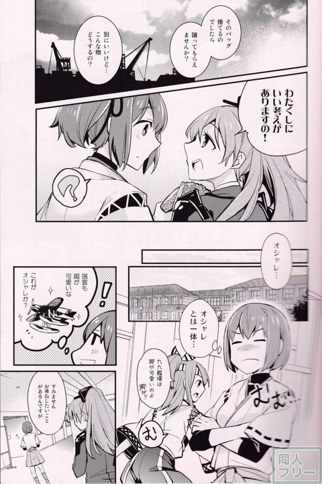シャレオツ通信 <> 010