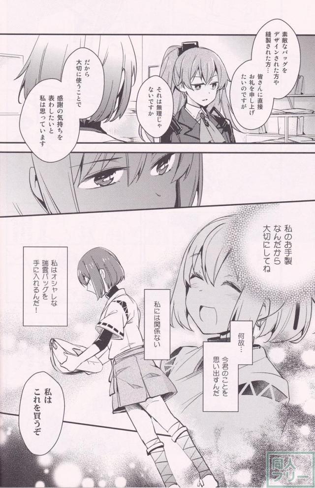 シャレオツ通信 <> 013