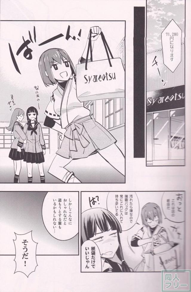シャレオツ通信 <> 014