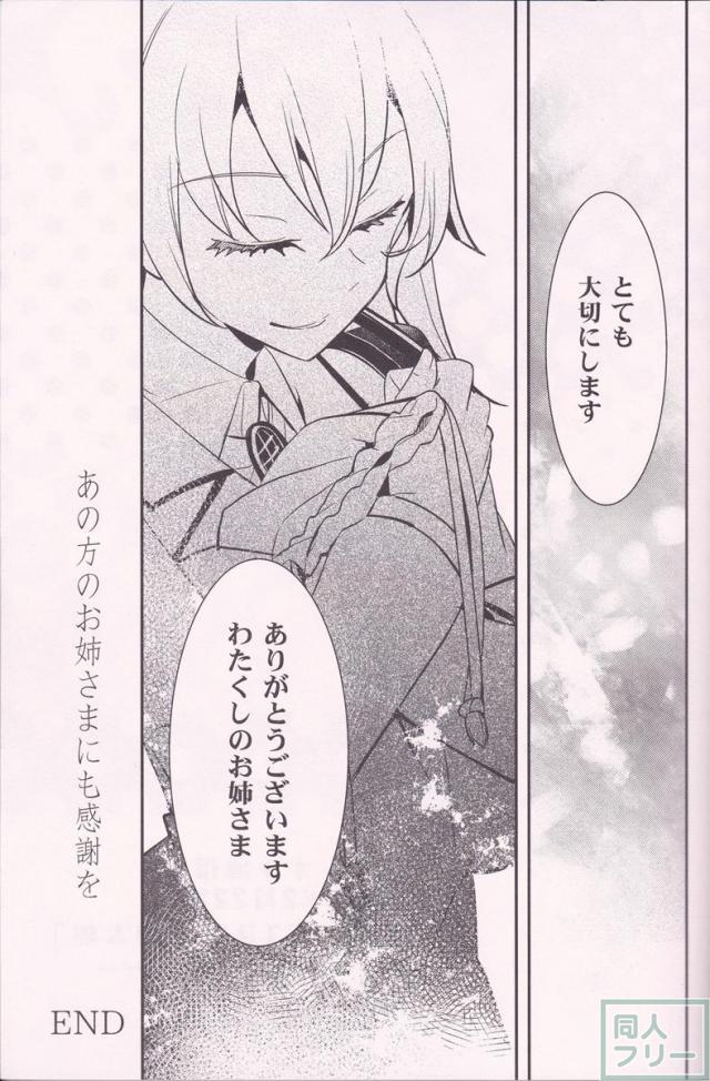 シャレオツ通信 <> 024