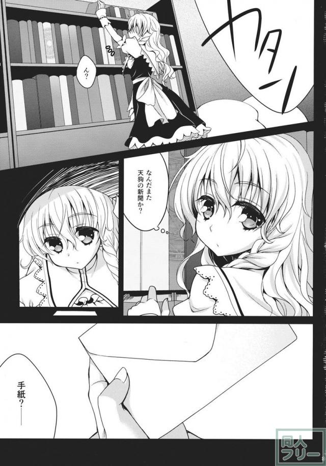 人形遣いの宴・中 <> 003