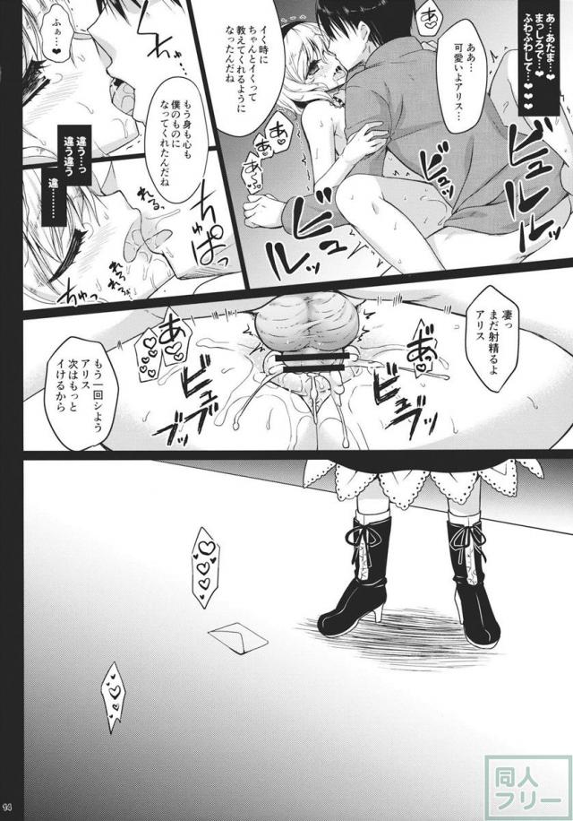 人形遣いの宴・中 <> 014