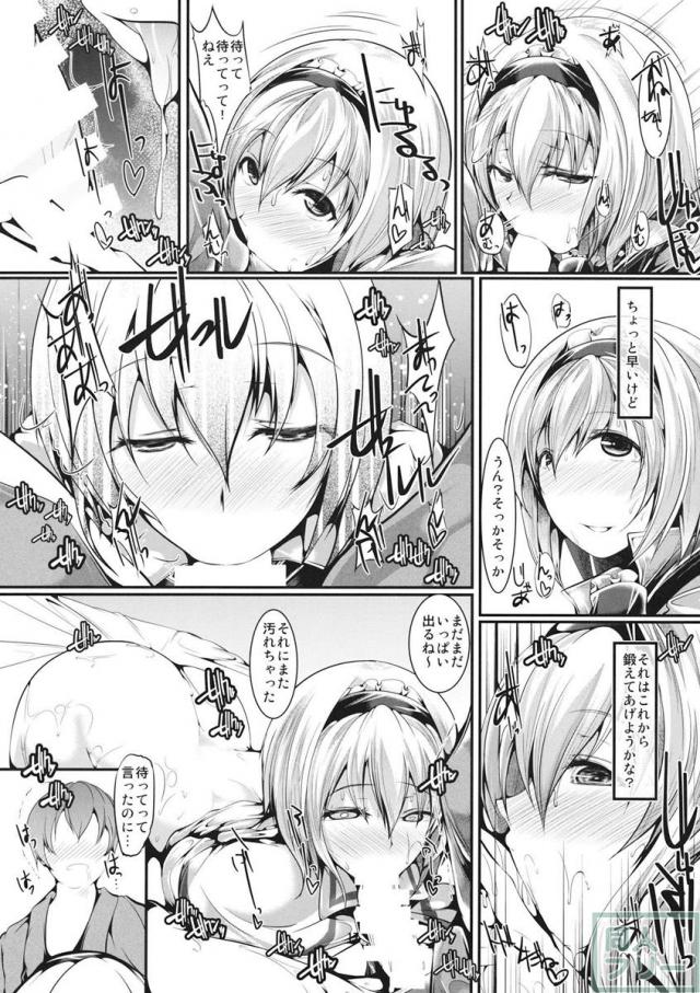 アリスの裸を見て興奮して色々されちゃう本 <> 016