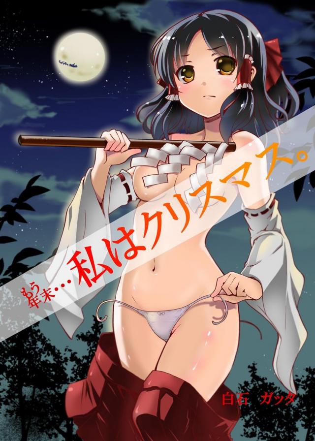 もう年末…私はクリスマス。 <> 1
