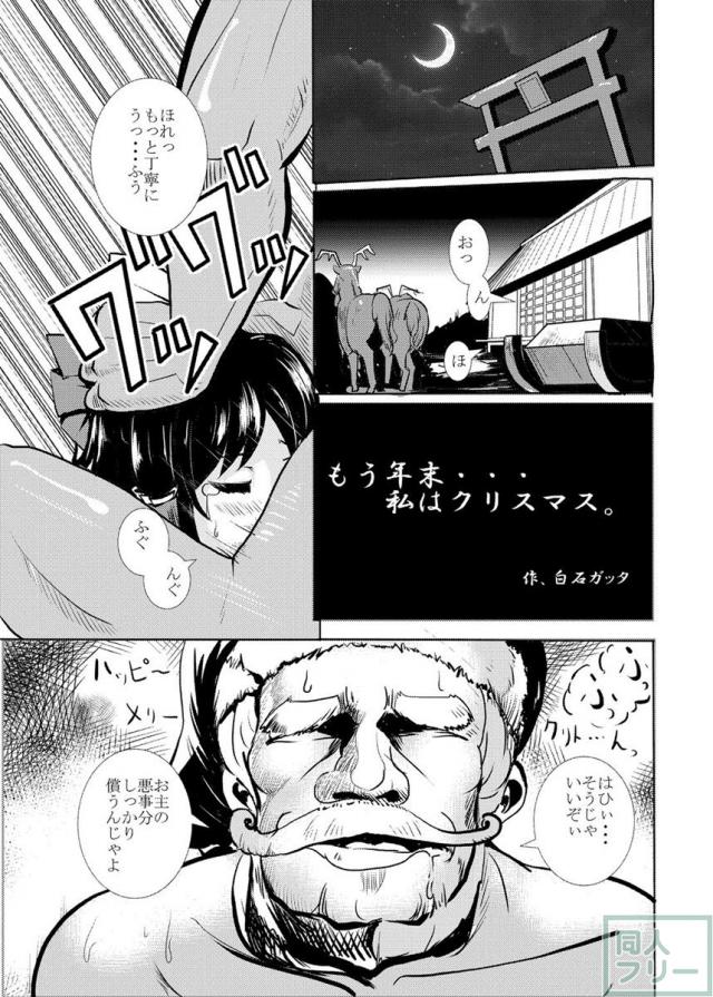 もう年末…私はクリスマス。 <> 002