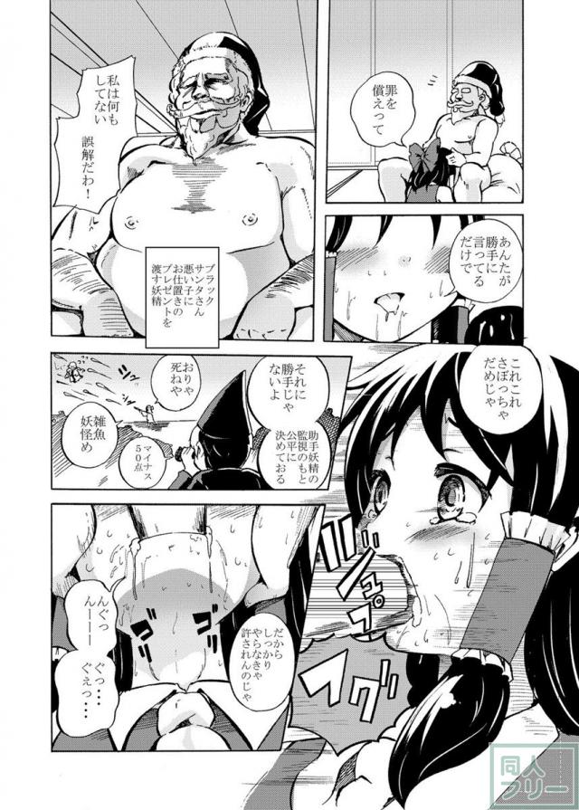 もう年末…私はクリスマス。 <> 003