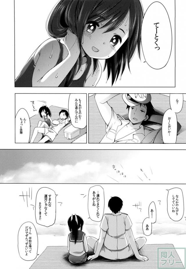 401-ひと夏のあやまち・総集編- <> 005