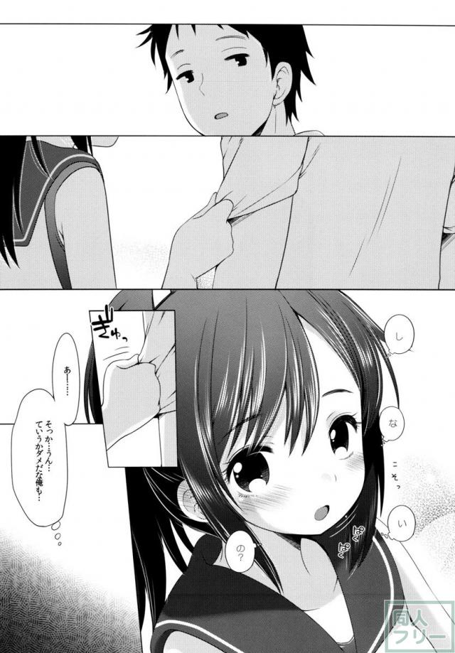 401-ひと夏のあやまち・総集編- <> 006