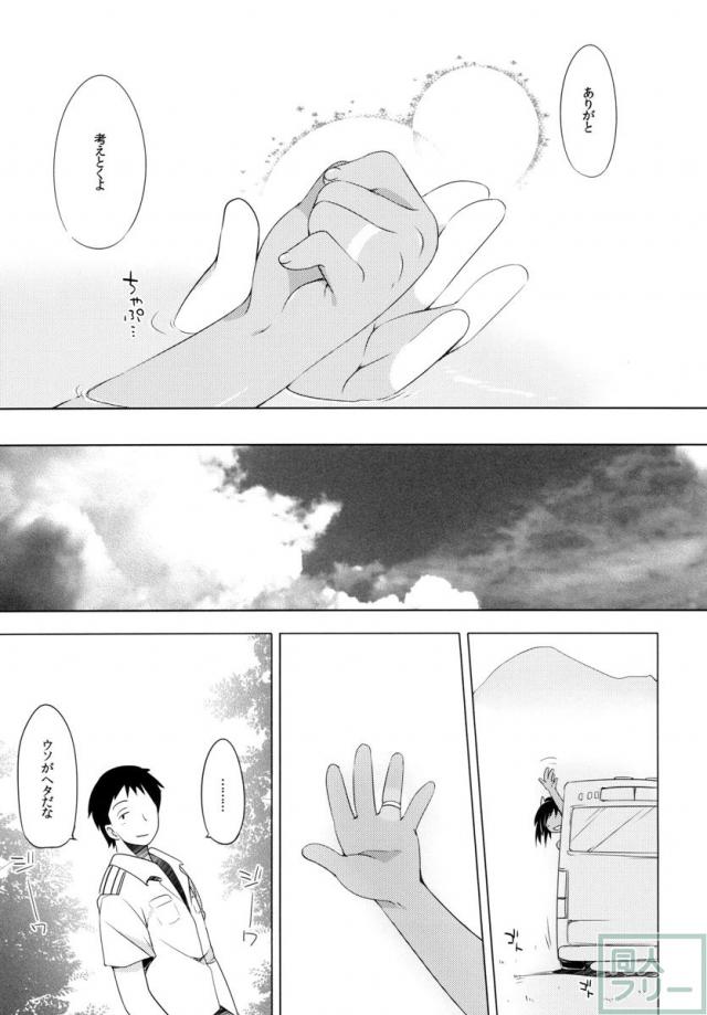 401-ひと夏のあやまち・総集編- <> 028