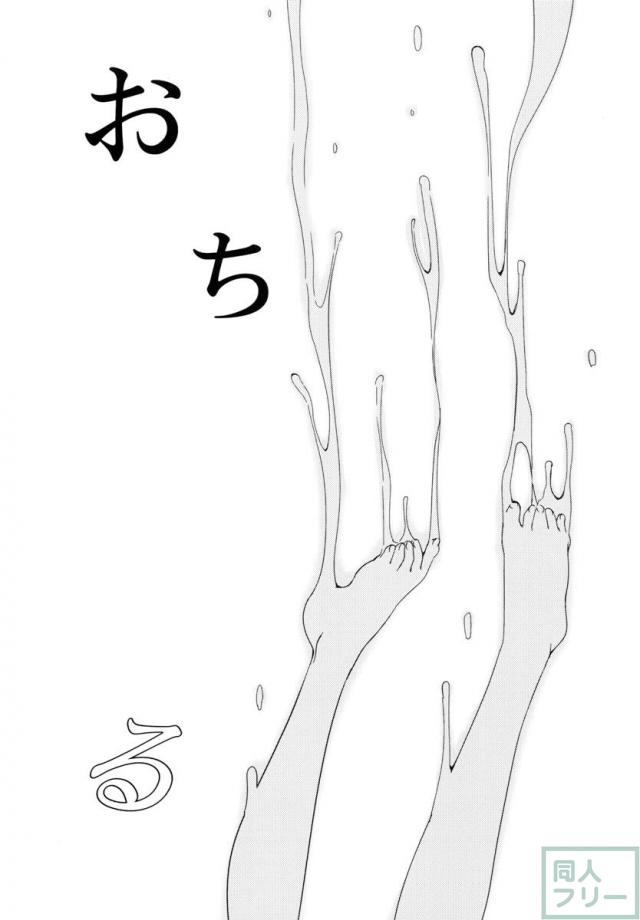 401-ひと夏のあやまち・総集編- <> 030