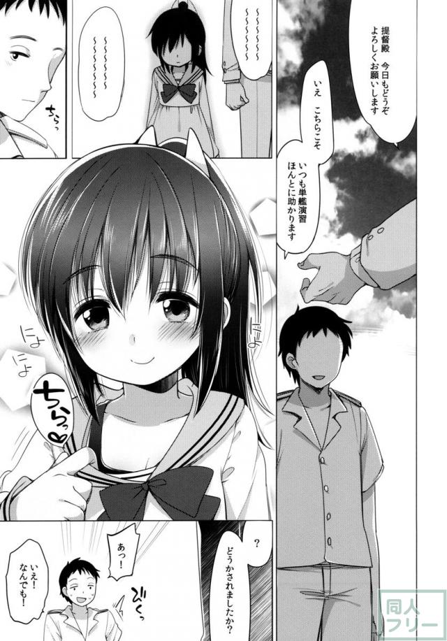 401-ひと夏のあやまち・総集編- <> 032